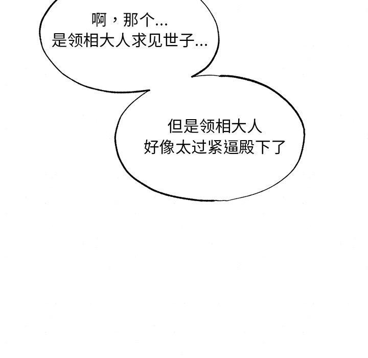 《狂眼》漫画 第55話