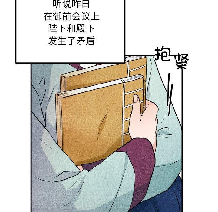 《狂眼》漫画 第55話