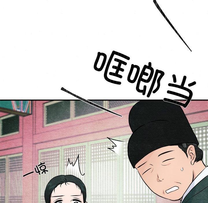 《狂眼》漫画 第55話