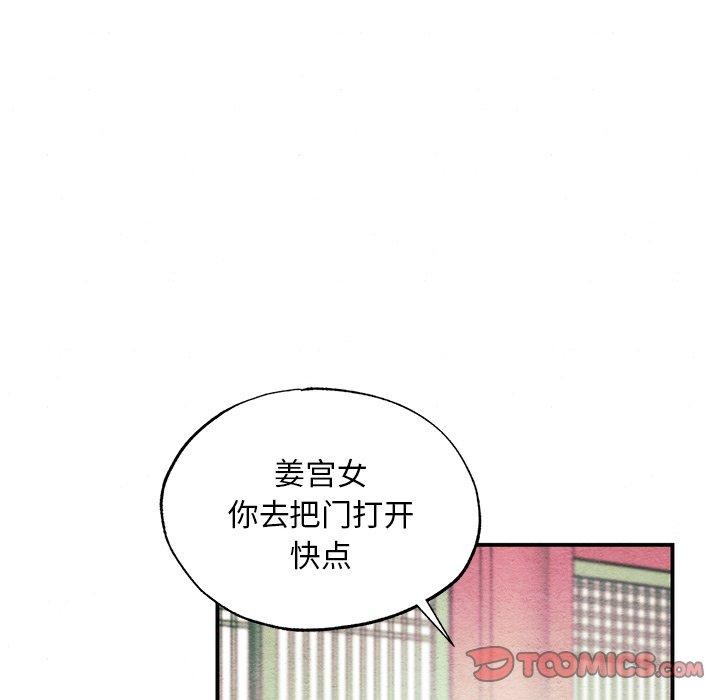 《狂眼》漫画 第55話