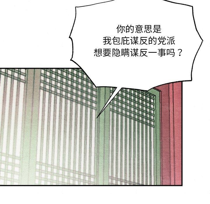 《狂眼》漫画 第55話