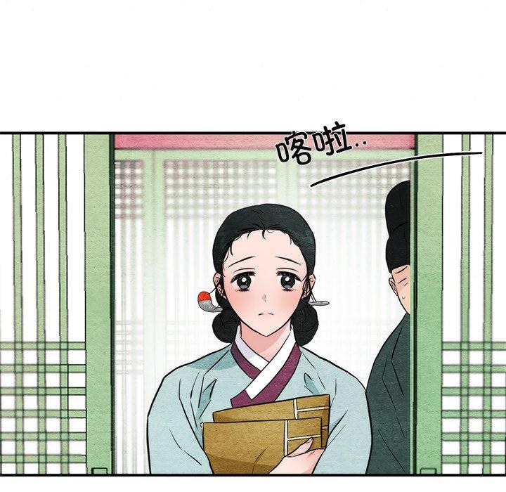 《狂眼》漫画 第55話