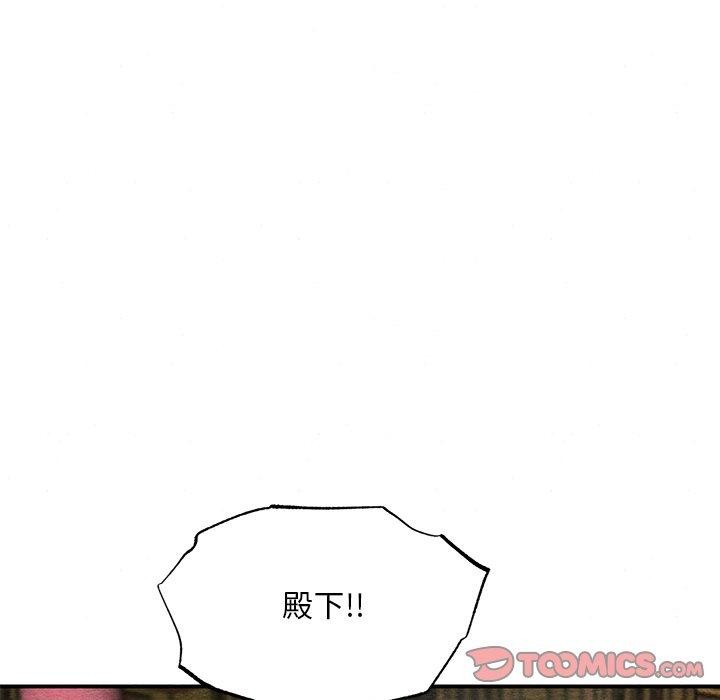 《狂眼》漫画 第55話