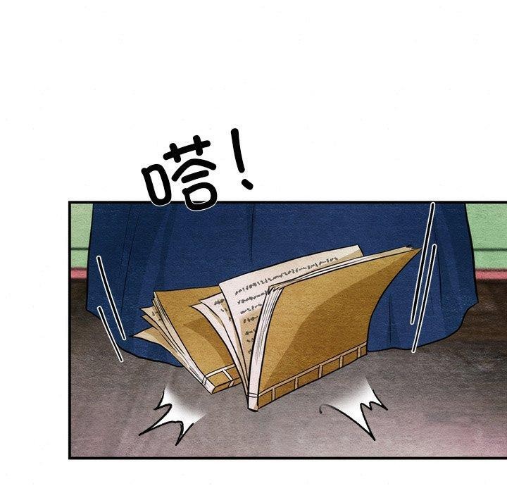 《狂眼》漫画 第55話