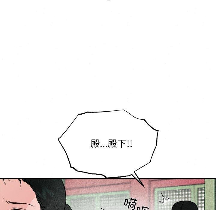 《狂眼》漫画 第55話