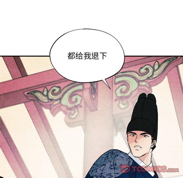 《狂眼》漫画 第55話