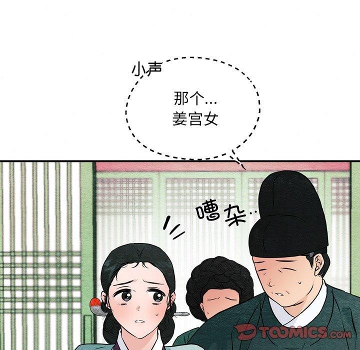 《狂眼》漫画 第55話