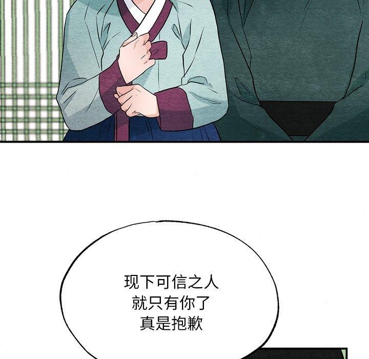 《狂眼》漫画 第55話