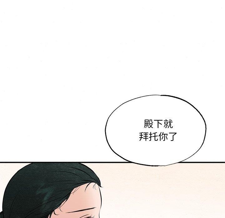 《狂眼》漫画 第55話