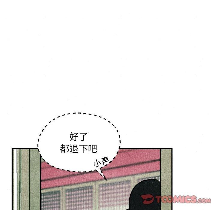 《狂眼》漫画 第55話