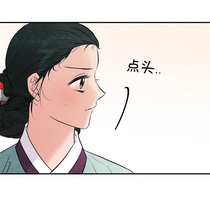 《狂眼》漫画 第55話