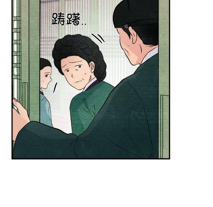 《狂眼》漫画 第55話