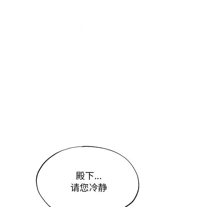 《狂眼》漫画 第55話
