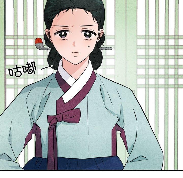 《狂眼》漫画 第55話