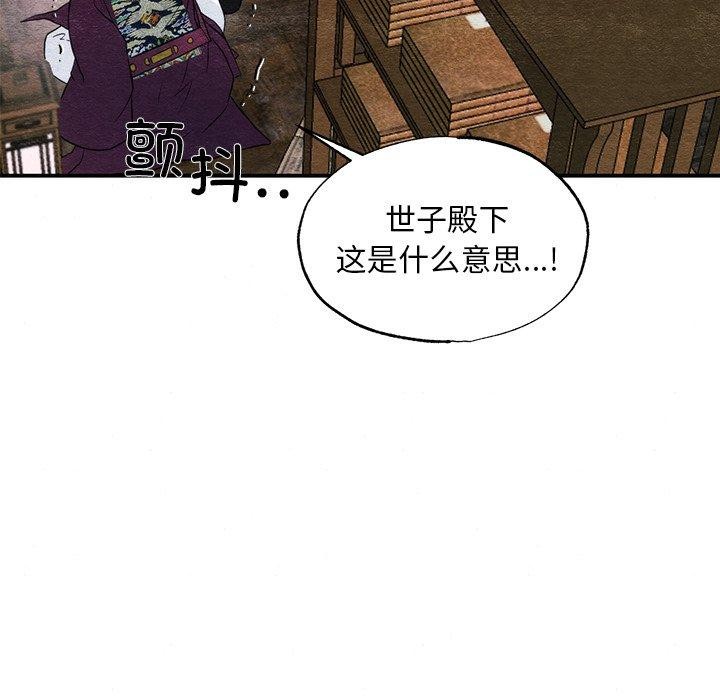 《狂眼》漫画 第55話