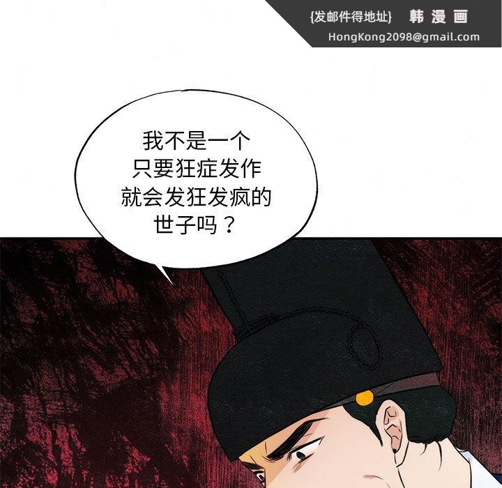 《狂眼》漫画 第55話