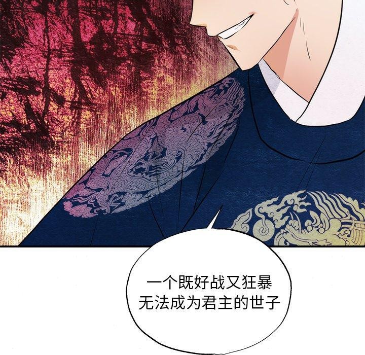 《狂眼》漫画 第55話