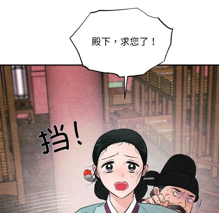 《狂眼》漫画 第55話