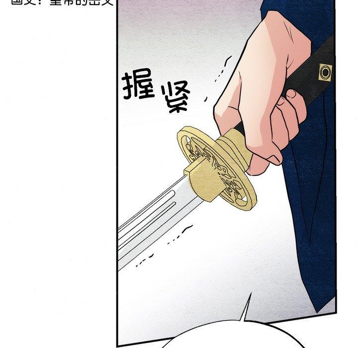《狂眼》漫画 第55話