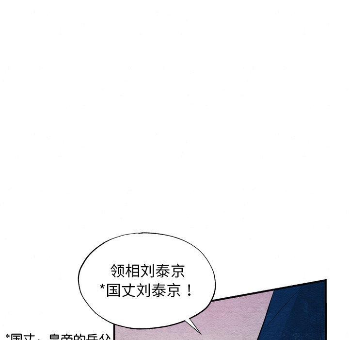 《狂眼》漫画 第55話