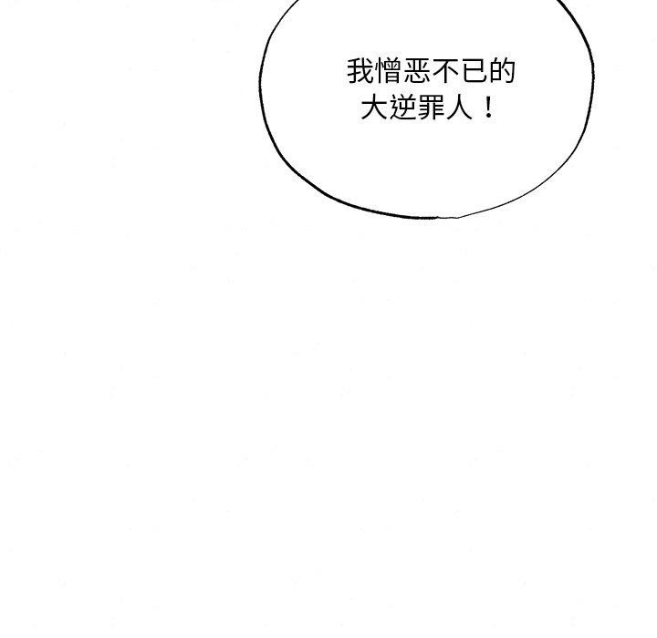 《狂眼》漫画 第55話