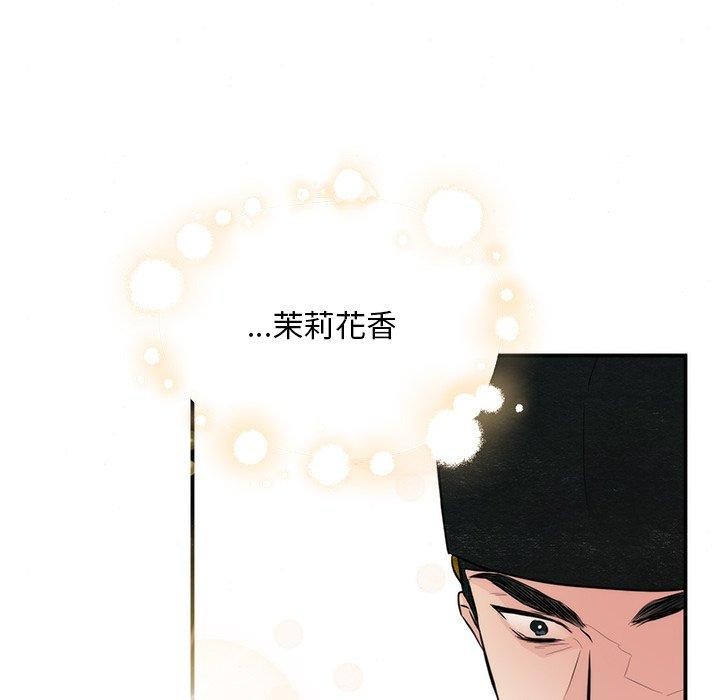 《狂眼》漫画 第55話