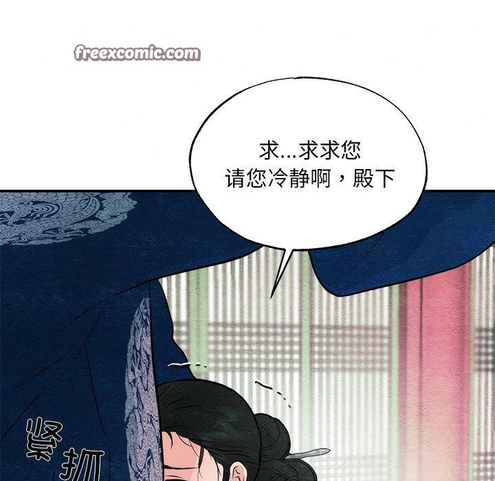 《狂眼》漫画 第55話