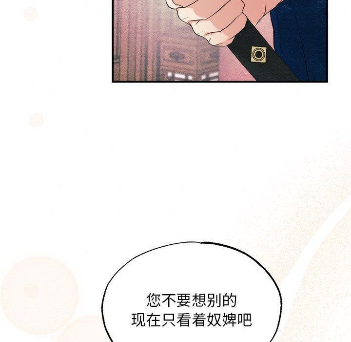 《狂眼》漫画 第55話