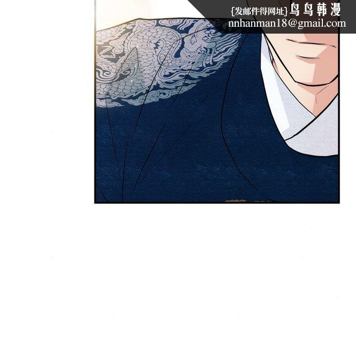 《狂眼》漫画 第55話