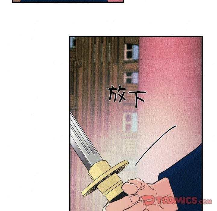 《狂眼》漫画 第55話