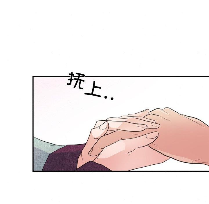 《狂眼》漫画 第55話