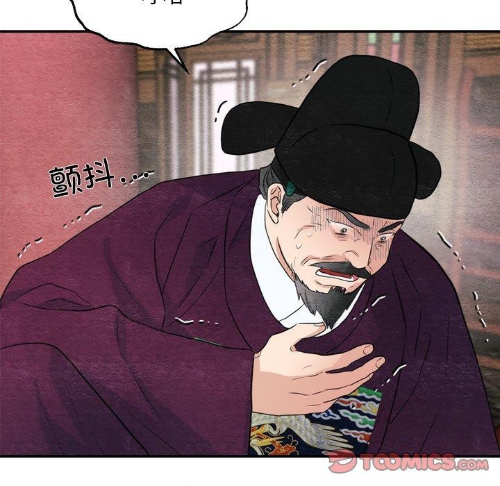 《狂眼》漫画 第55話