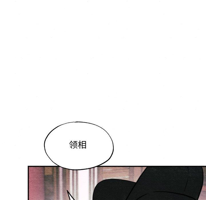 《狂眼》漫画 第55話