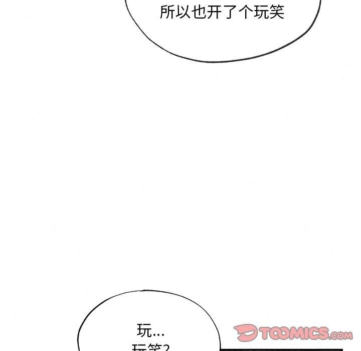 《狂眼》漫画 第55話