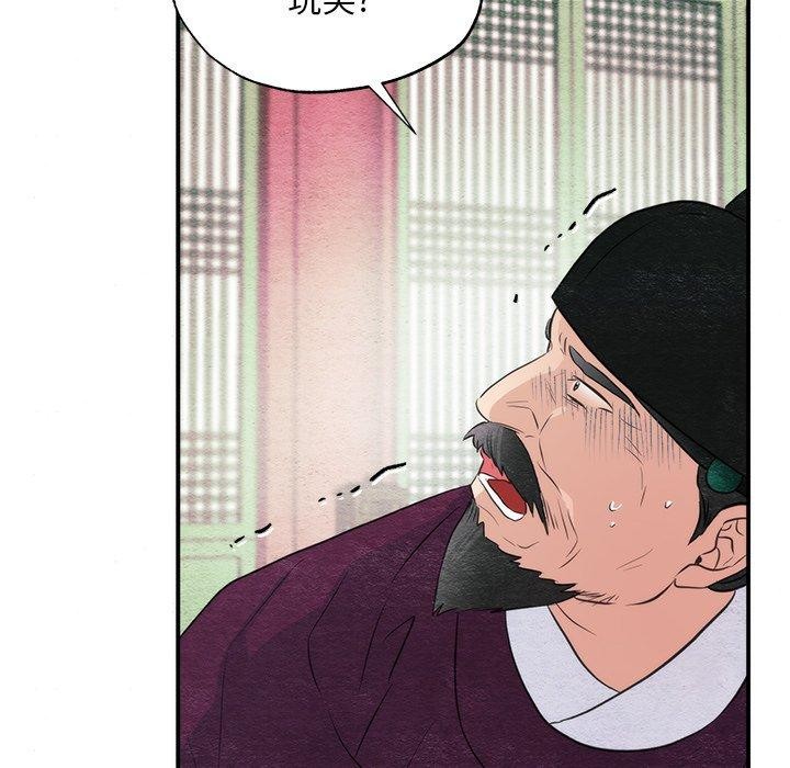 《狂眼》漫画 第55話