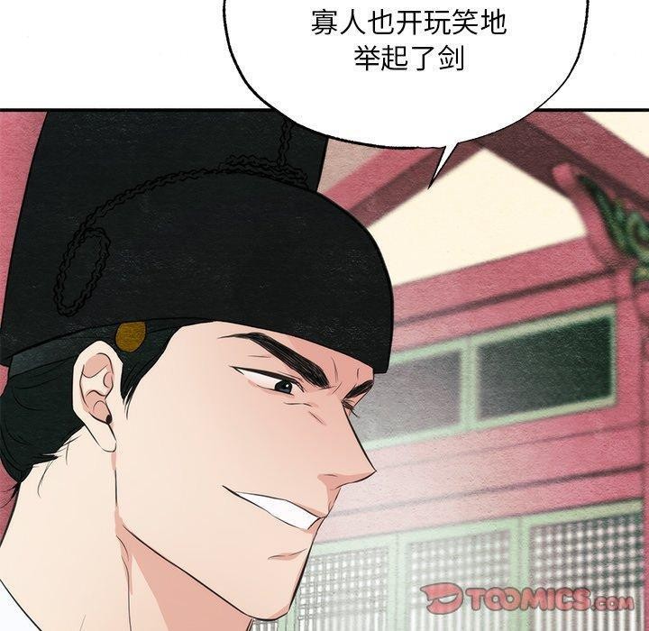 《狂眼》漫画 第55話