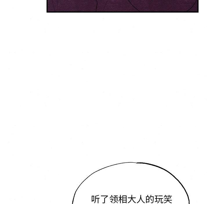 《狂眼》漫画 第55話