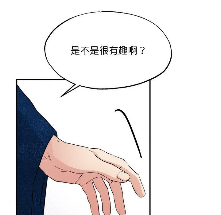 《狂眼》漫画 第55話