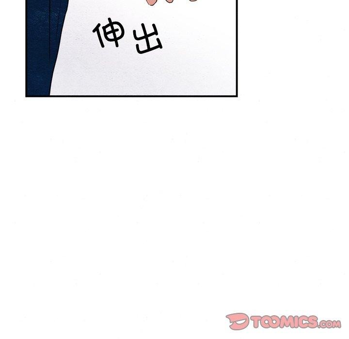 《狂眼》漫画 第55話