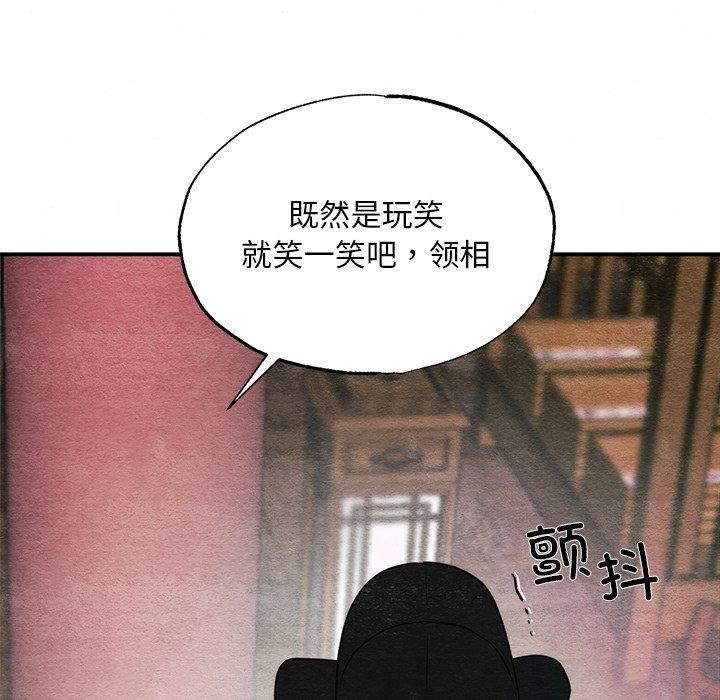 《狂眼》漫画 第55話