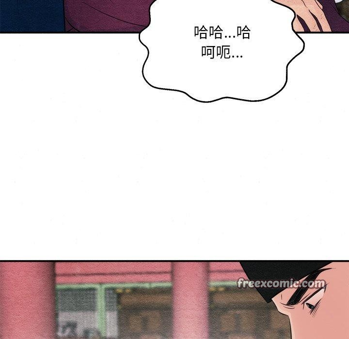 《狂眼》漫画 第55話
