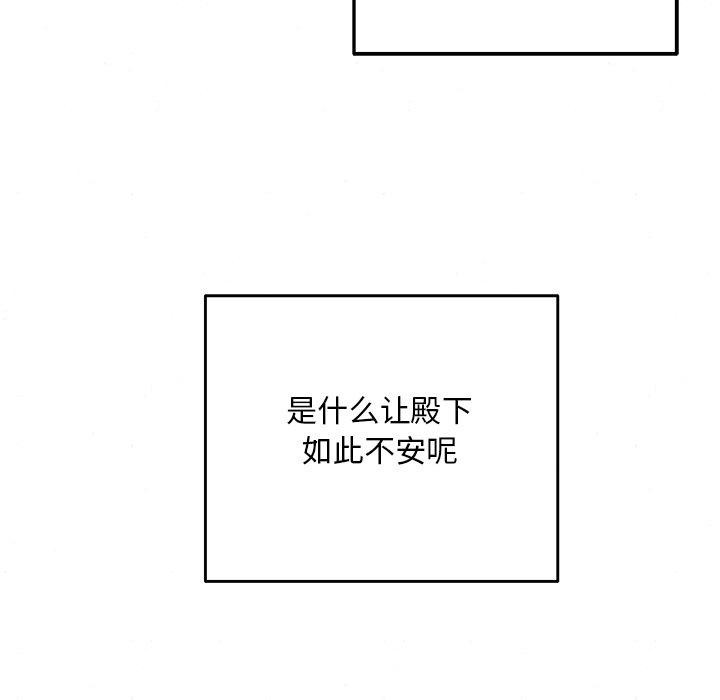 《狂眼》漫画 第55話