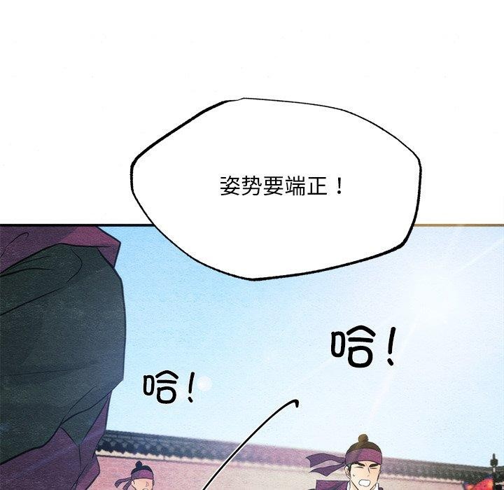《狂眼》漫画 第55話