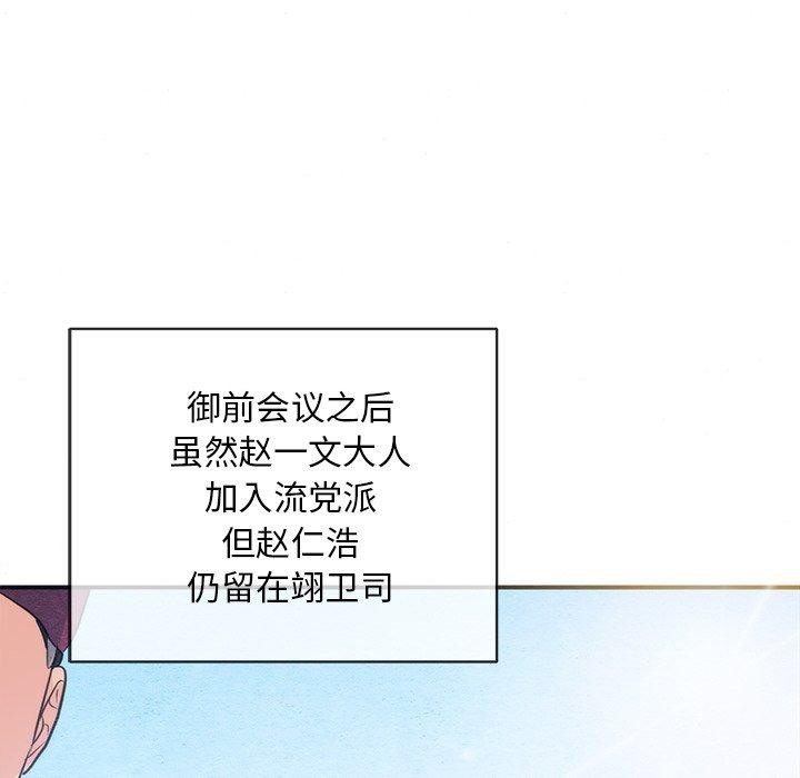 《狂眼》漫画 第55話