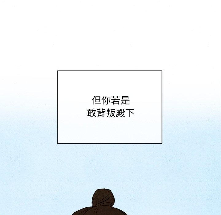 《狂眼》漫画 第55話