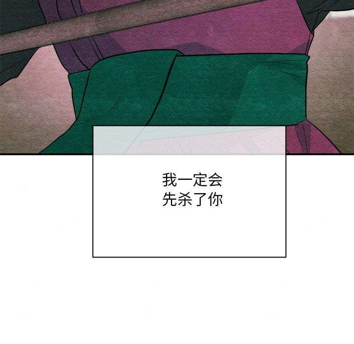 《狂眼》漫画 第55話