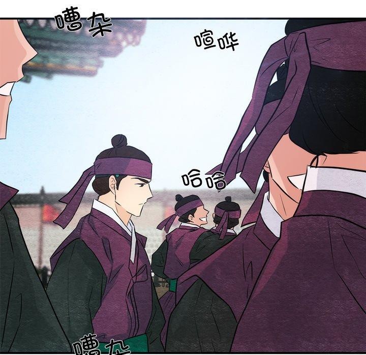 《狂眼》漫画 第55話
