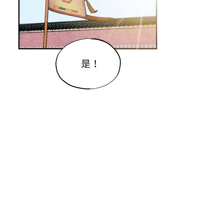 《狂眼》漫画 第55話