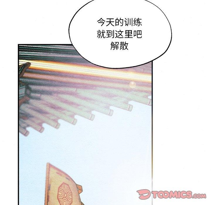 《狂眼》漫画 第55話