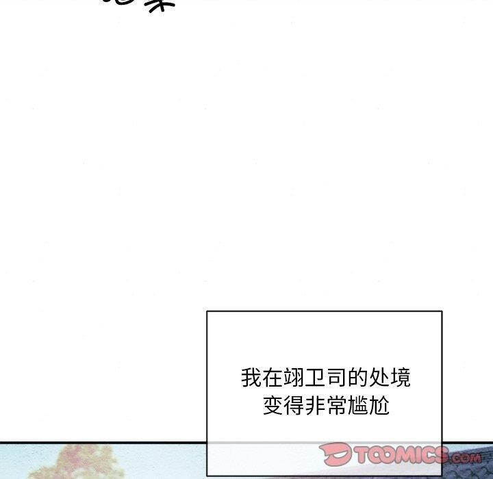 《狂眼》漫画 第55話